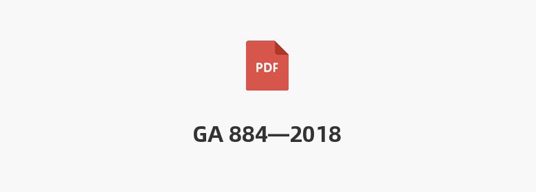 GA 884—2018